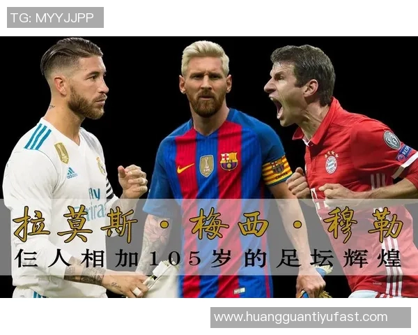 穆勒解读总决赛魅力:巨星对决超越梅西与我之争 穆勒解读总决赛魅力:巨星对决超越梅西与我之争